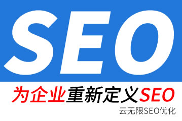 邵阳seo公司